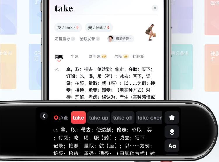 查单词，用电子词典还是扫描笔?