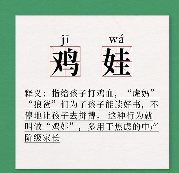 优秀的父母如何通过进行鸡娃式教育让孩子健康成长