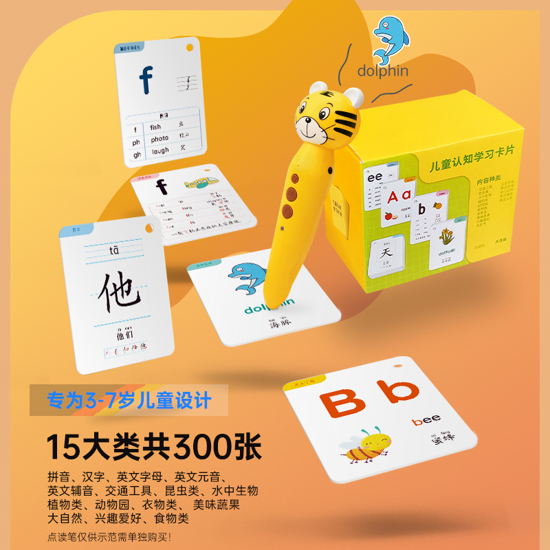 引导孩子英语入门用英语单词学习卡有用吗