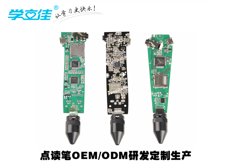 定制点读笔，当然还是选择专业点读笔厂家