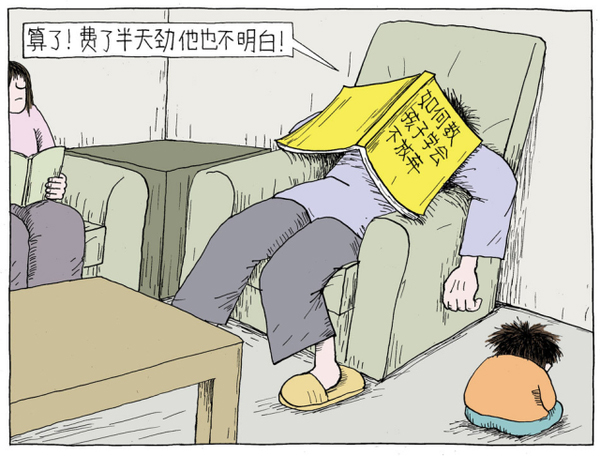 家庭教育应避免过度教育