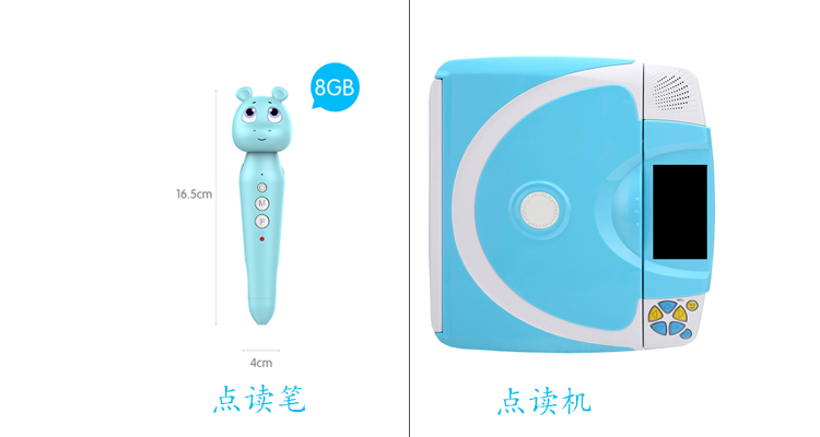 轻松辨别点读机和点读笔的区别