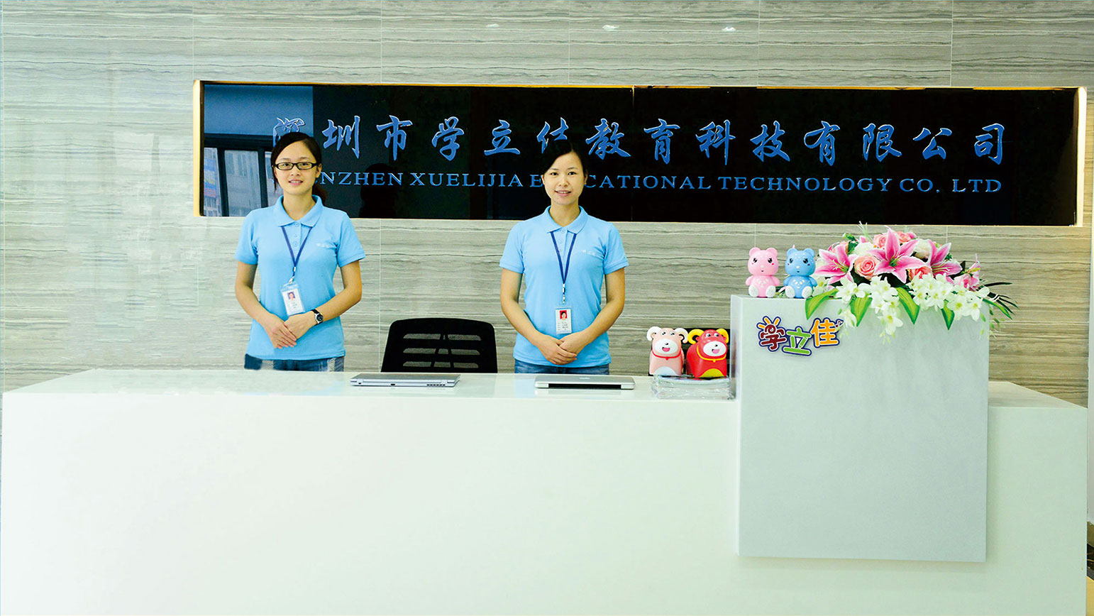学立佳点读笔加盟代理流程