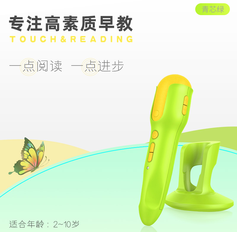 颠覆传统阅读的AI点读笔