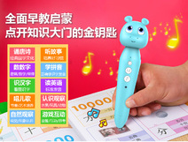 点读笔如何下载安装点读包？