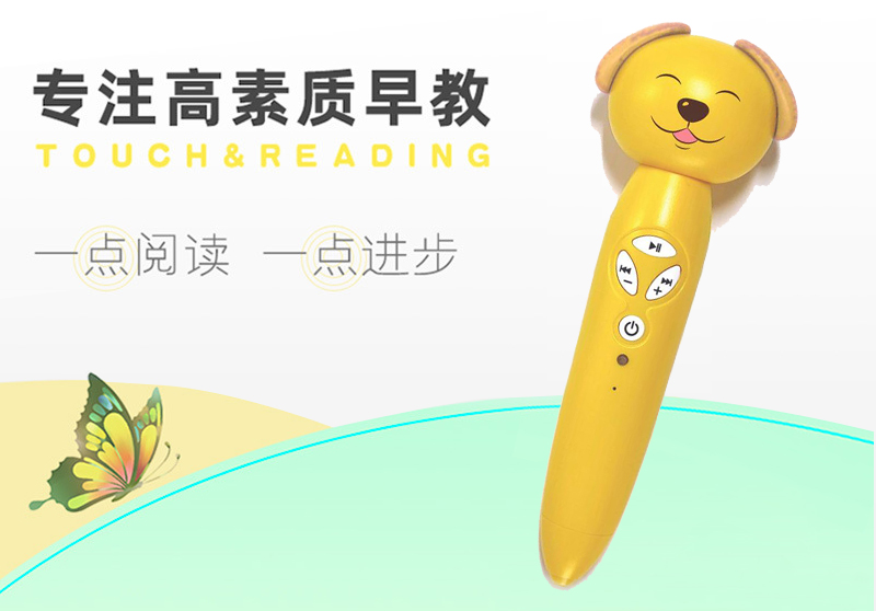 学立佳点读笔WIFI版，资源丰富，点读简单