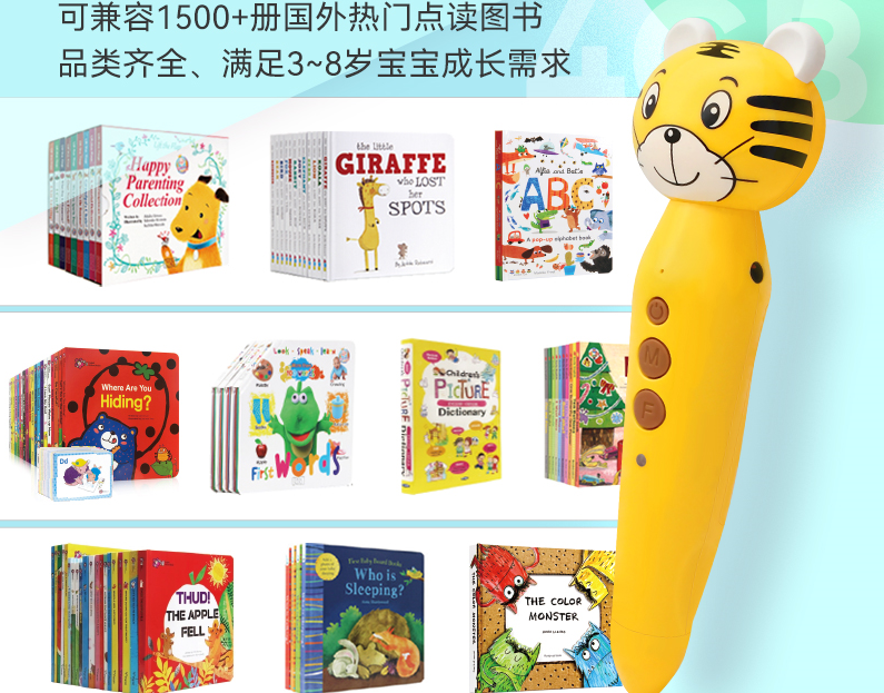 学立佳有声图书5.png