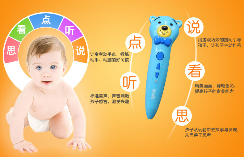 学立佳点读笔的价值到底在哪里？