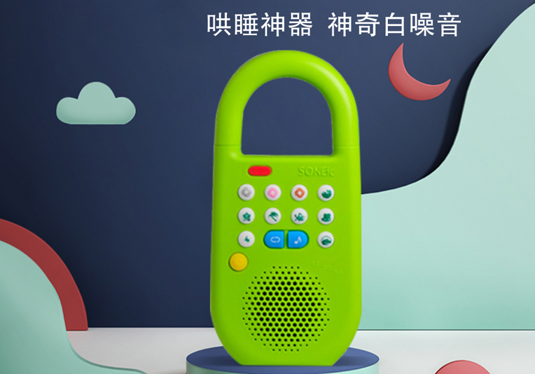婴儿难入睡，用白噪音安抚音乐盒有用吗？