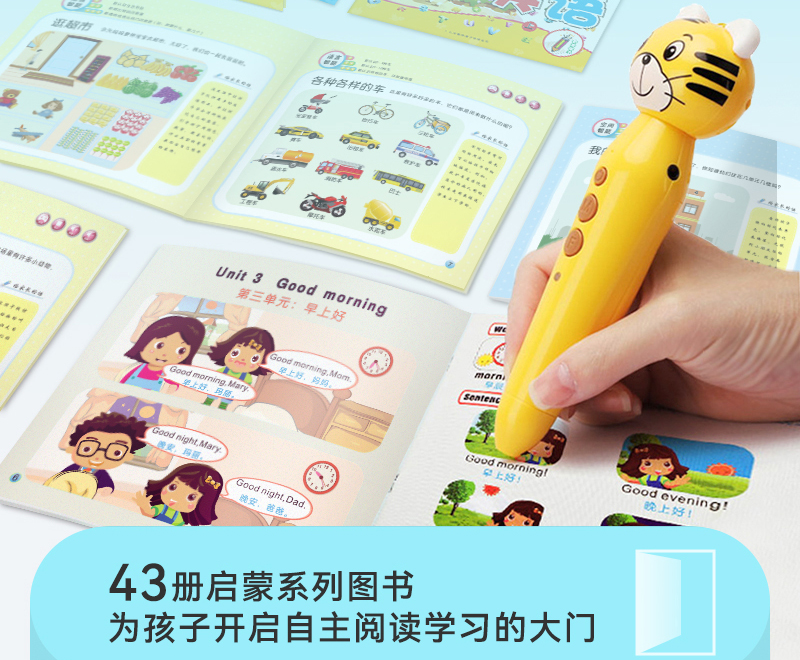 时代发展，促使学立佳AI点读笔也在不断的优化