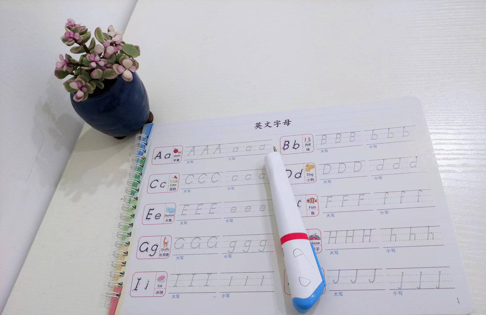 学立佳幼儿练字帖3