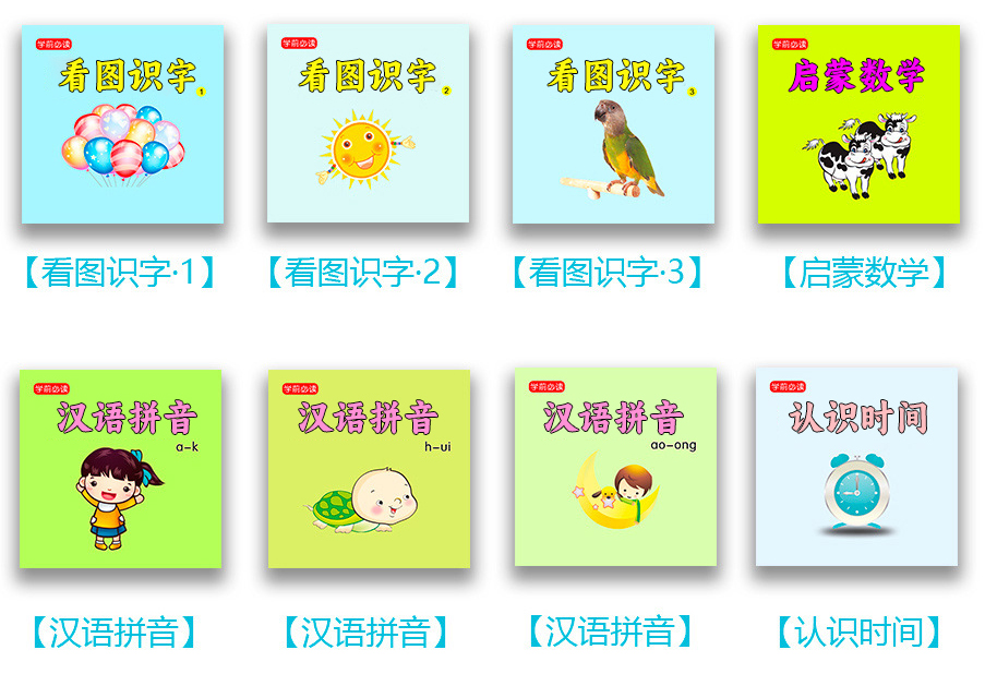 有声绘本-5.jpg