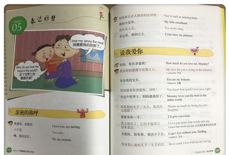 《美国家庭万用亲子英文》全面升级的点读版来了