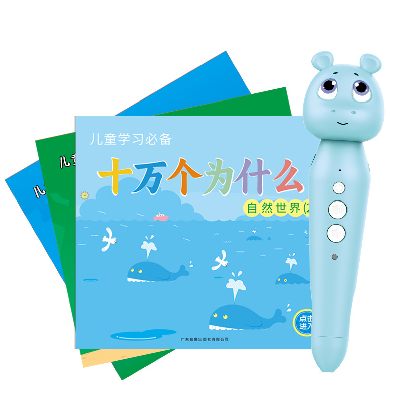 学立佳点读笔配套的有声图书