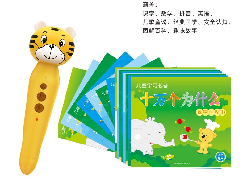 儿童绘本多大开始读比较合适