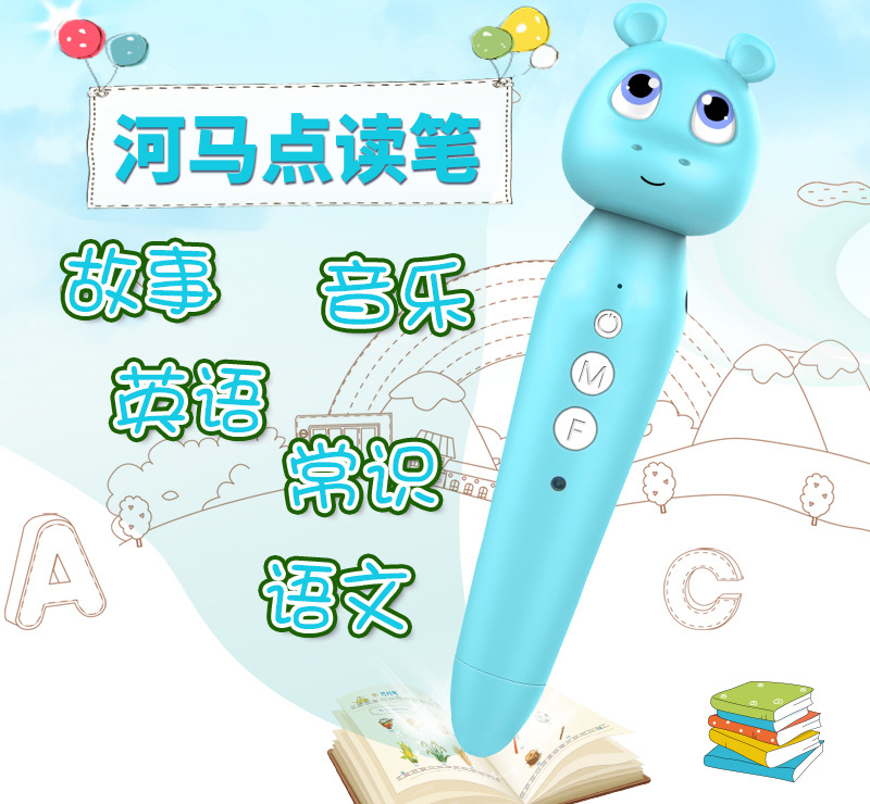 助学神器-学立佳点读笔：点读+复读+录音一样也不少